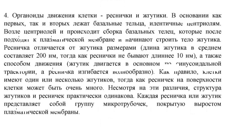 Скан решения номера 4