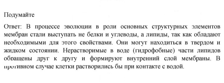 Скан решения номера 1