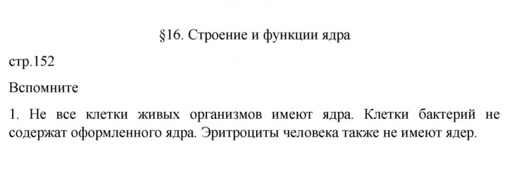 Скан решения номера 1