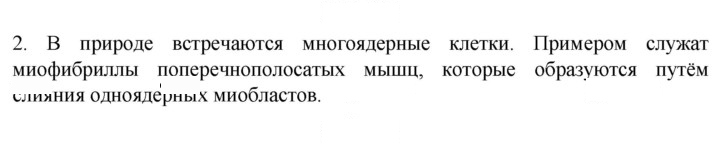Скан решения номера 2