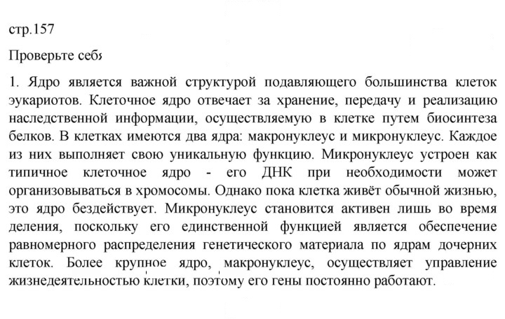 Скан решения номера 1