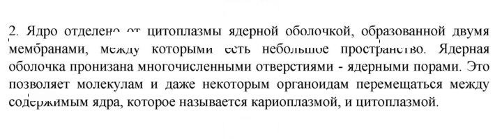 Скан решения номера 2