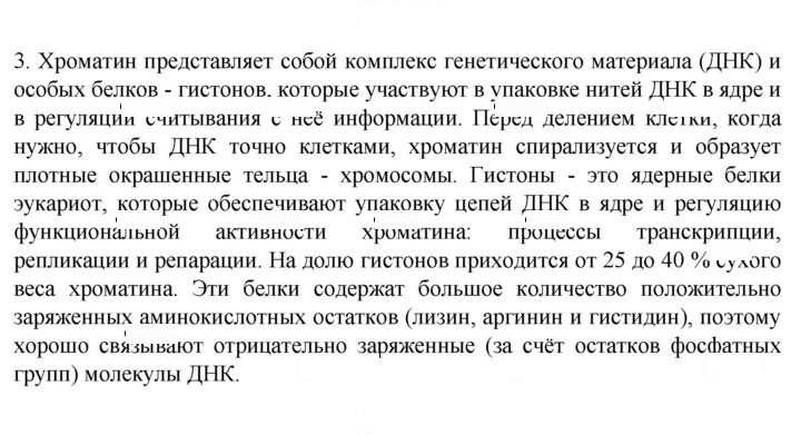 Скан решения номера 3
