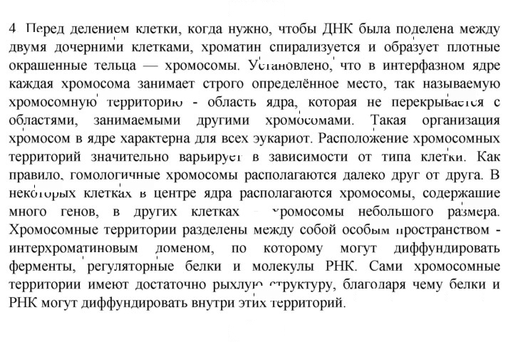 Скан решения номера 4