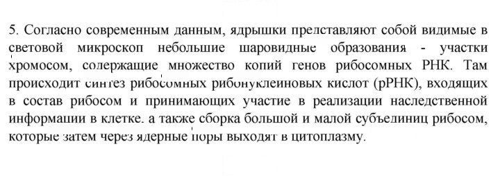 Скан решения номера 5