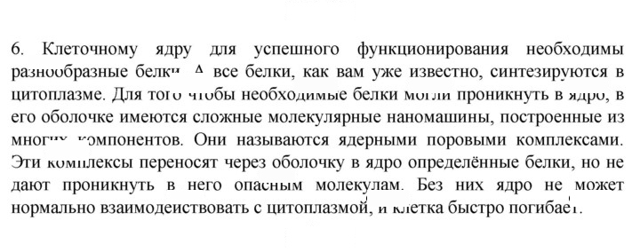 Скан решения номера 6