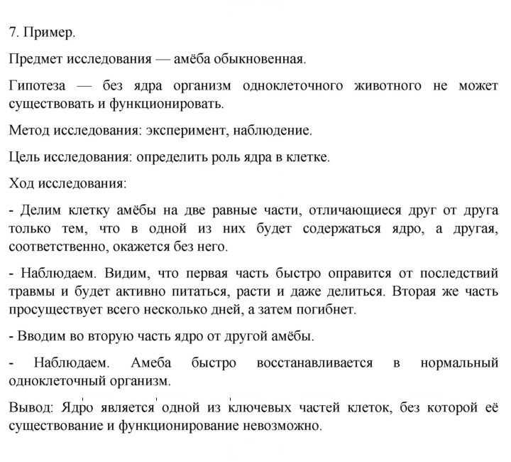 Скан решения номера 7