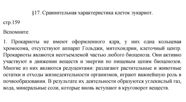 Скан решения номера 1