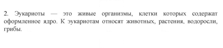 Скан решения номера 2