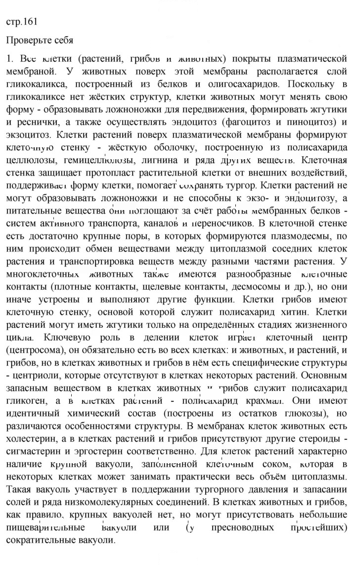 Скан решения номера 1