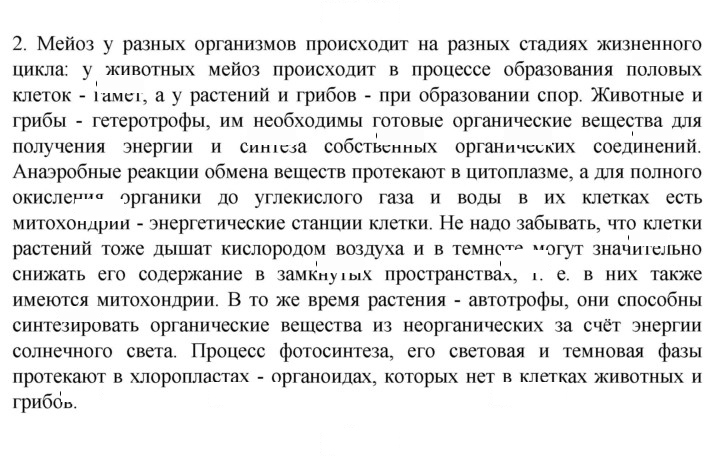 Скан решения номера 2