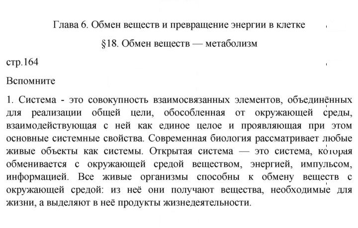 Скан решения номера 1