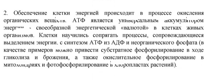 Скан решения номера 2