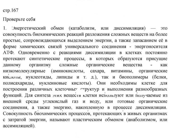 Скан решения номера 1