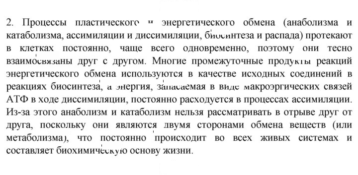 Скан решения номера 2