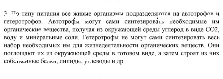Скан решения номера 3