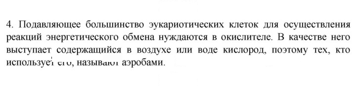 Скан решения номера 4