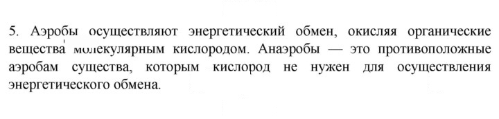 Скан решения номера 5