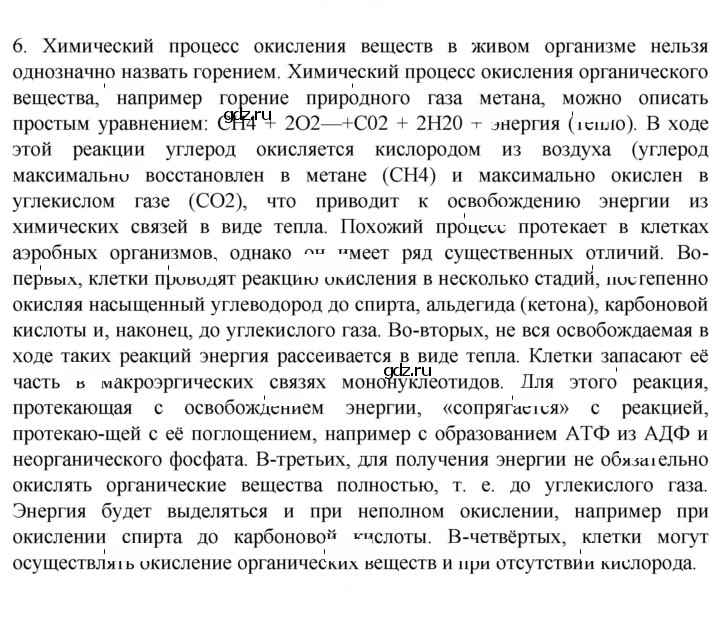 Скан решения номера 6