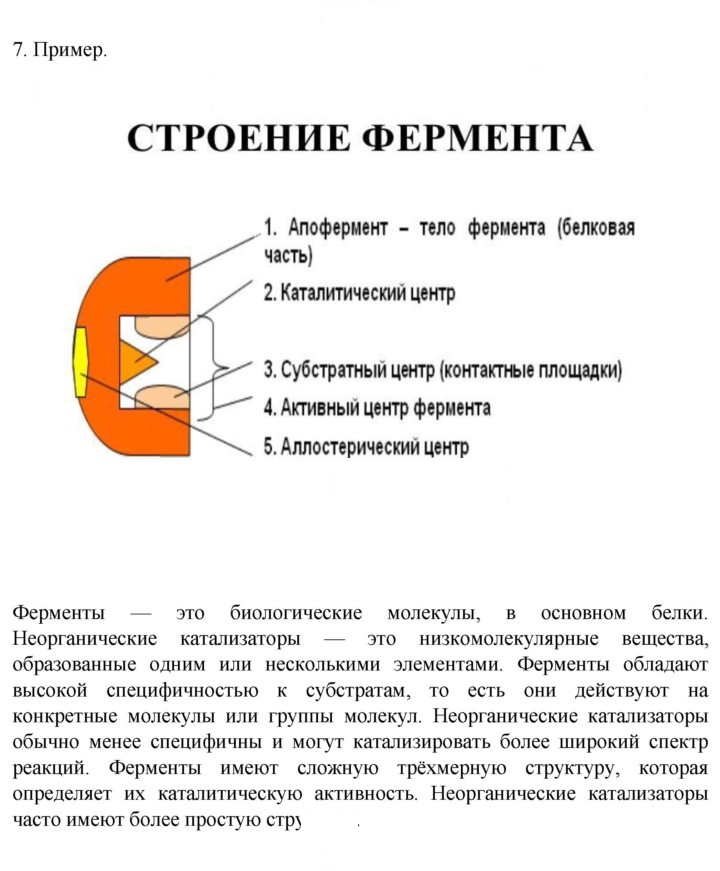 Скан решения номера 7