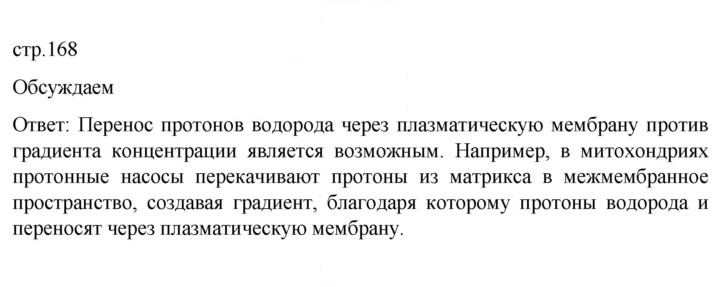 Скан решения номера 1