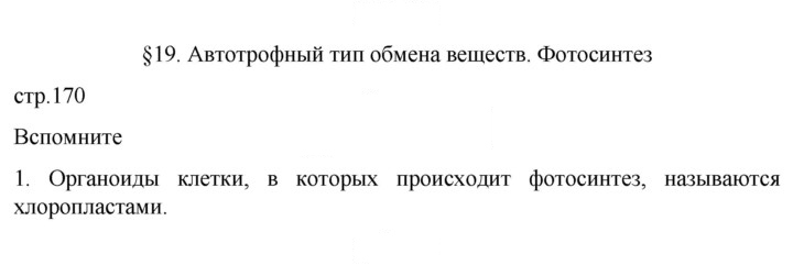 Скан решения номера 1