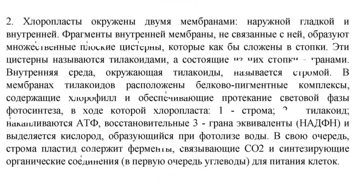 Скан решения номера 2