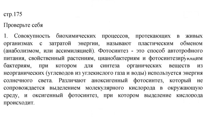 Скан решения номера 1