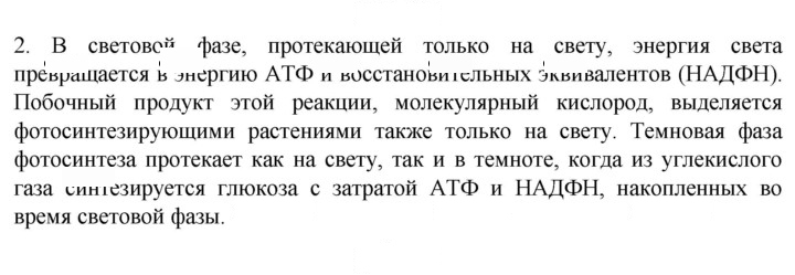 Скан решения номера 2