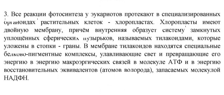 Скан решения номера 3
