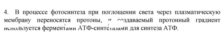 Скан решения номера 4