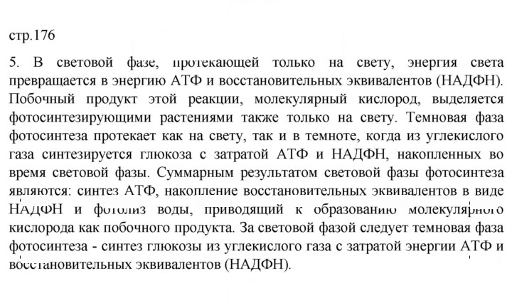 Скан решения номера 5