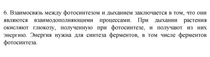 Скан решения номера 6