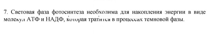 Скан решения номера 7