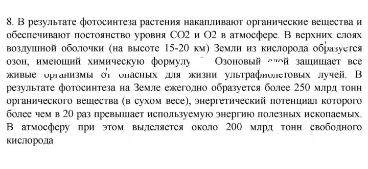 Скан решения номера 8