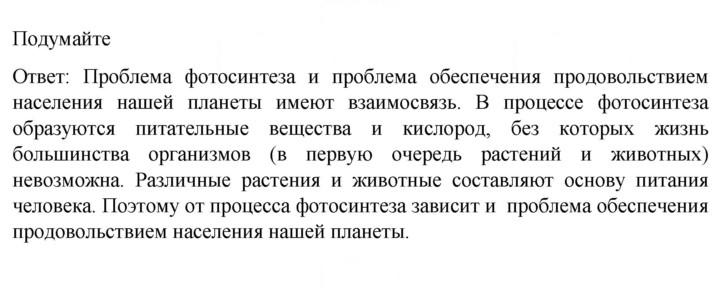 Скан решения номера 1