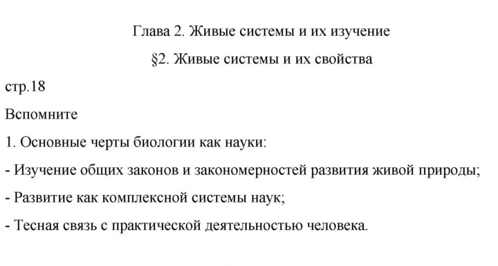 Скан решения номера 1