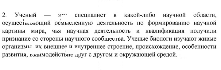 Скан решения номера 2