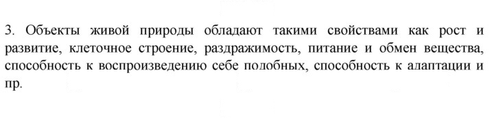 Скан решения номера 3