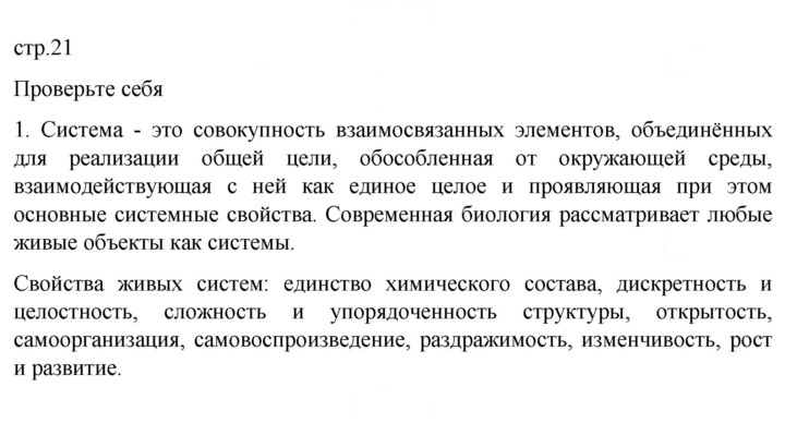 Скан решения номера 1