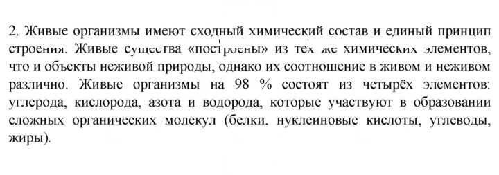 Скан решения номера 2