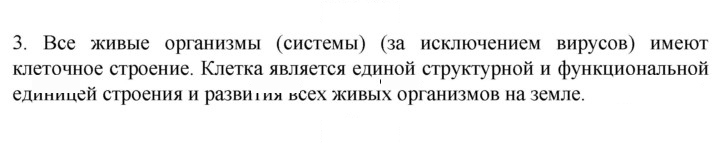 Скан решения номера 3