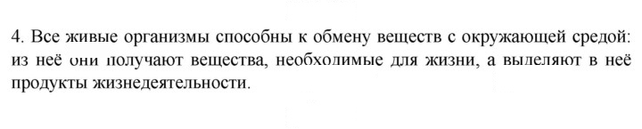 Скан решения номера 4
