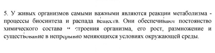 Скан решения номера 5