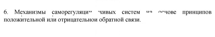 Скан решения номера 6