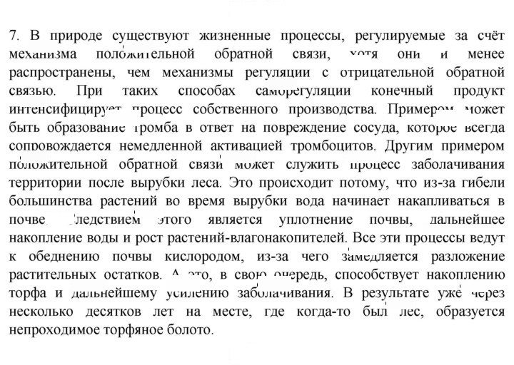 Скан решения номера 7