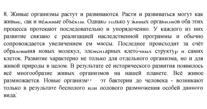 Скан решения номера 8