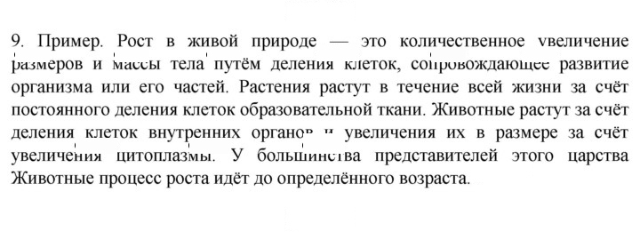 Скан решения номера 9