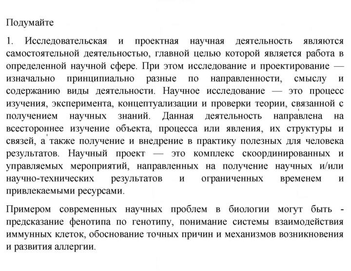 Скан решения номера 1