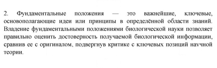 Скан решения номера 2